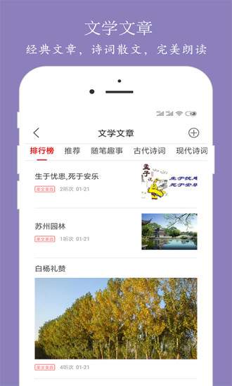 朗读大师app图4