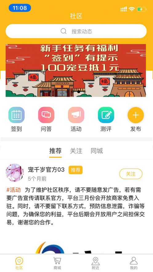 宠千岁app图1