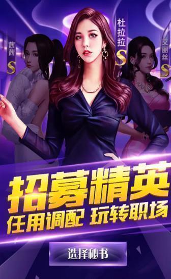 冰山女总裁官网版图1