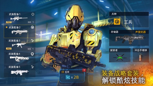 火力全开2无限钻石版图3