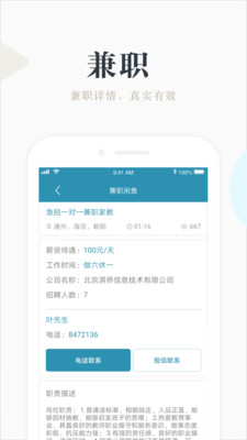 兼职咸鱼学生赚钱app图1