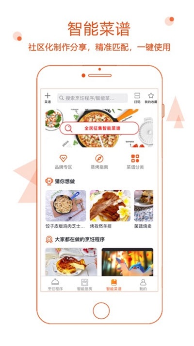小厨在家app图4