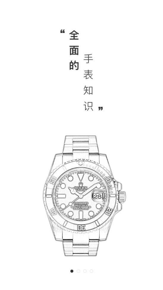 万表世界手机版图2