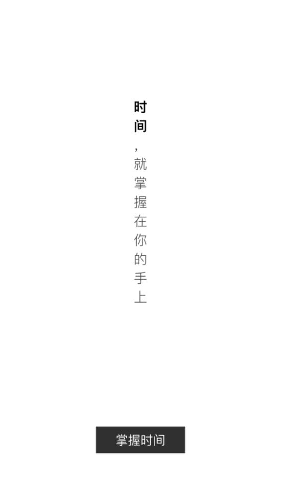 万表世界手机版图5