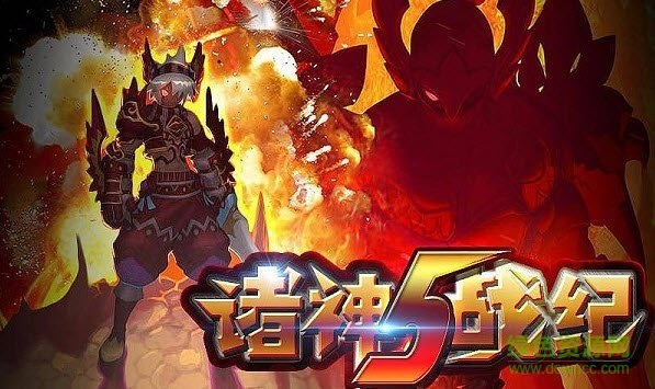 诸神战纪3暗黑之神图2