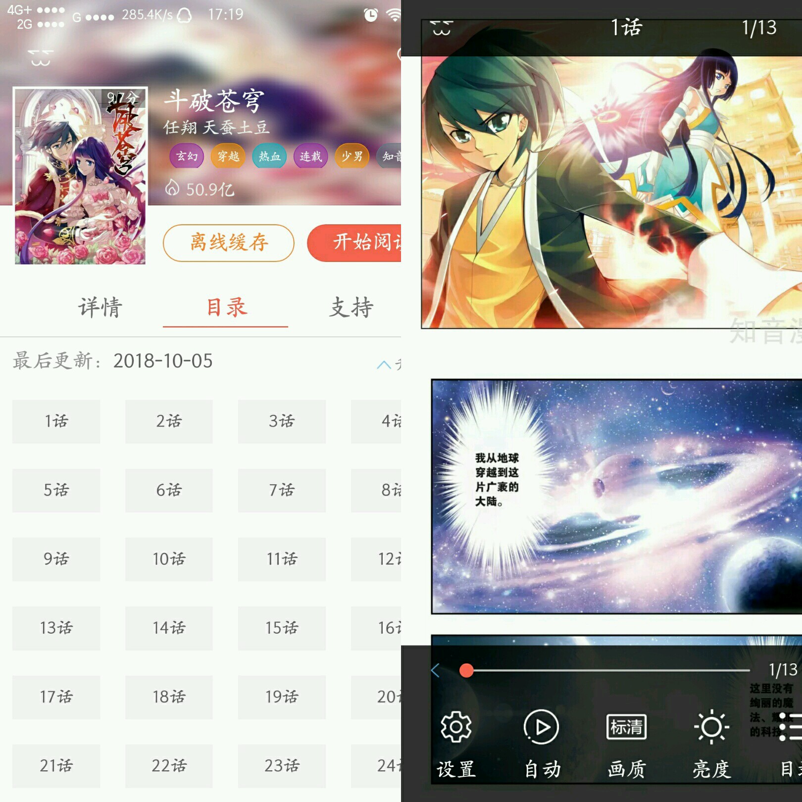 欢乐彩漫破解版图1