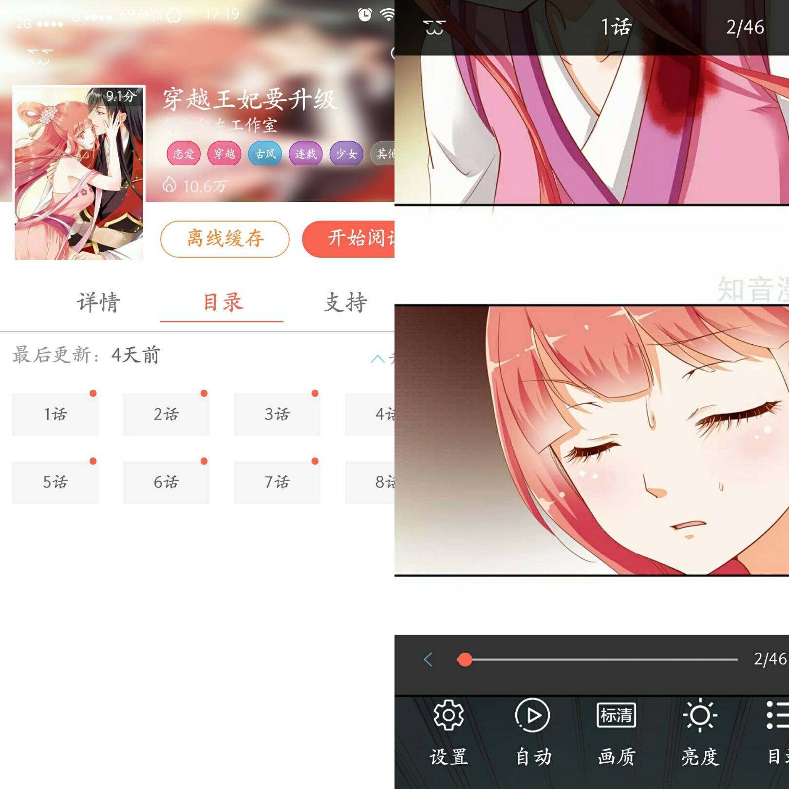 欢乐彩漫破解版图2