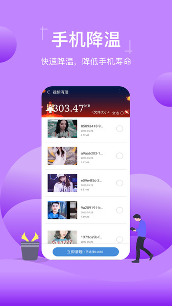特强清理专家图2