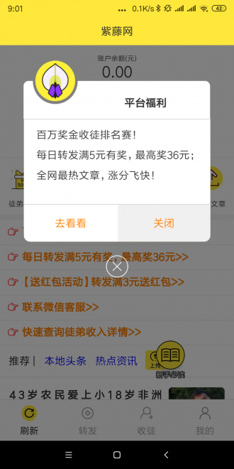 紫藤网app图4