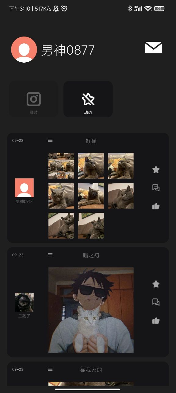 聊陌最新版图2