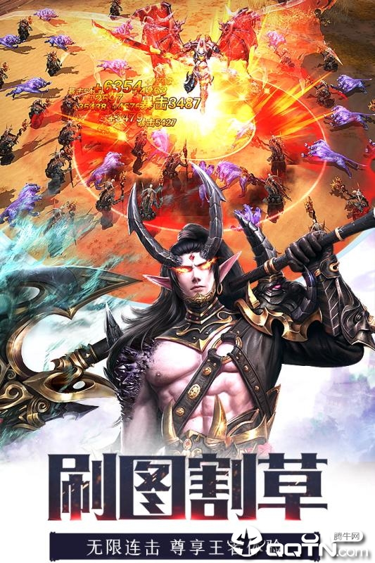龙纪元手游腾讯版图2