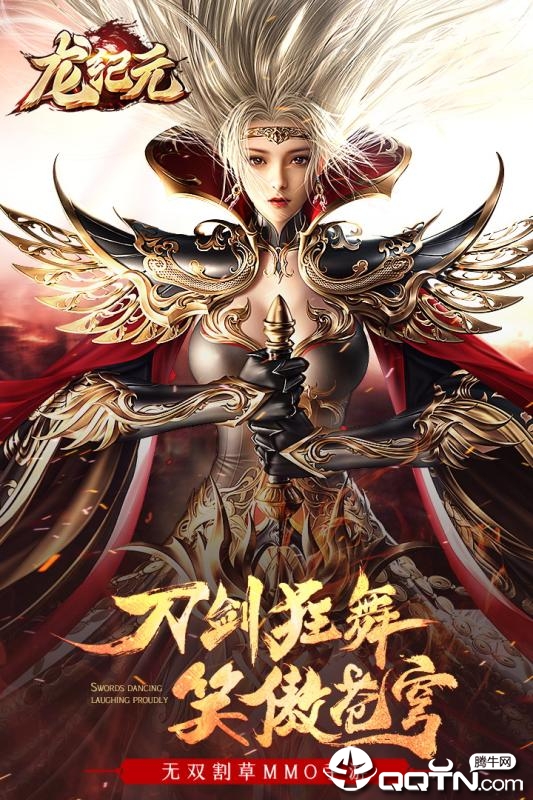 龙纪元手游腾讯版图5
