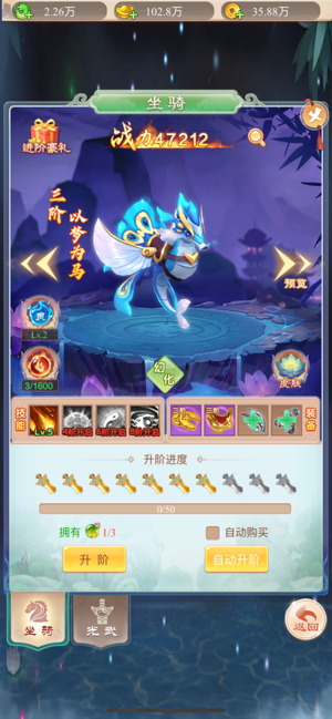 修仙风云无限元宝安卓最新版图3