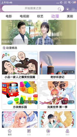 星云视界图2