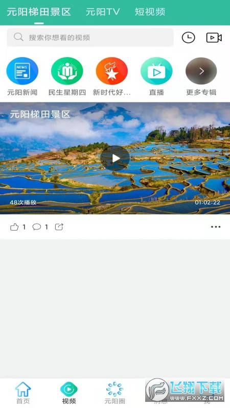 和美元阳app手机版图1