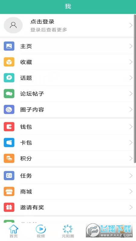 和美元阳app手机版图2