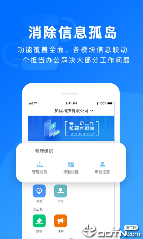 担当办公图2