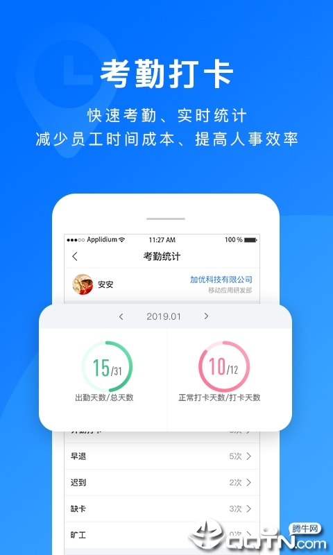 担当办公图4