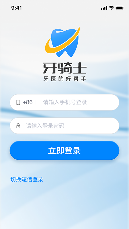 牙骑士app图2