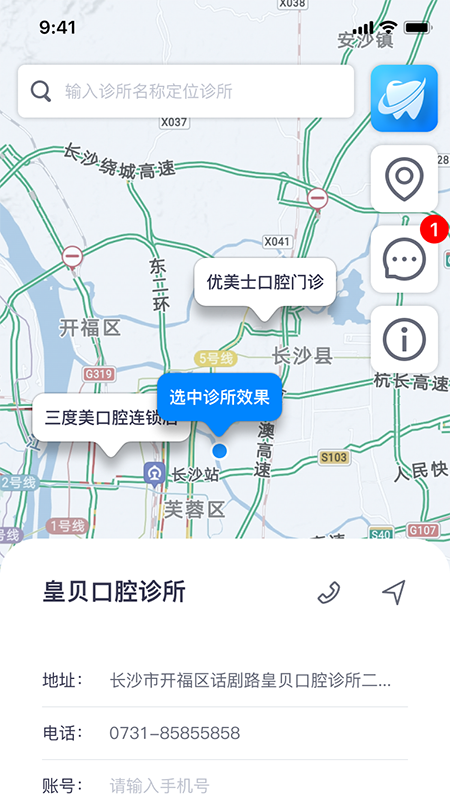 牙骑士app图3