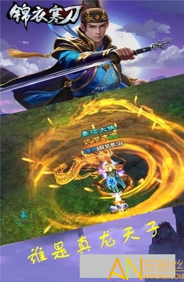 锦衣寒刀图1