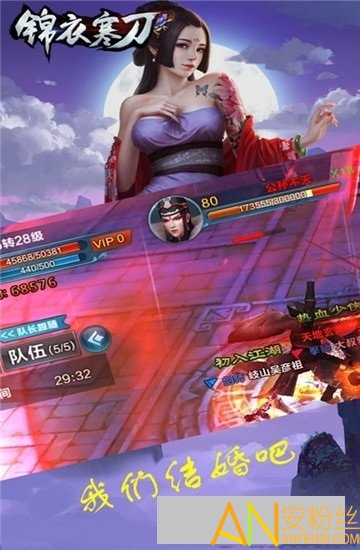 锦衣寒刀图2
