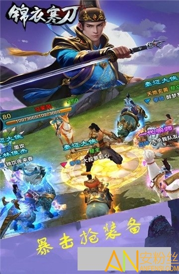 锦衣寒刀图3