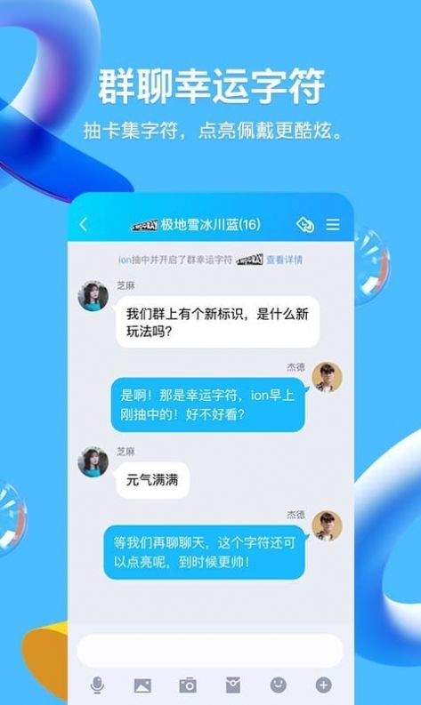 qq简洁版下载安装最新图2