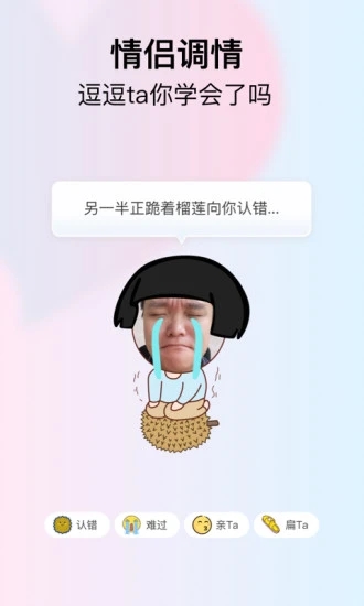 小恩爱情侣软件图2