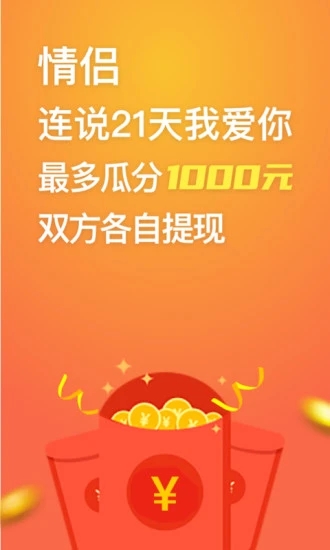 小恩爱情侣软件图5