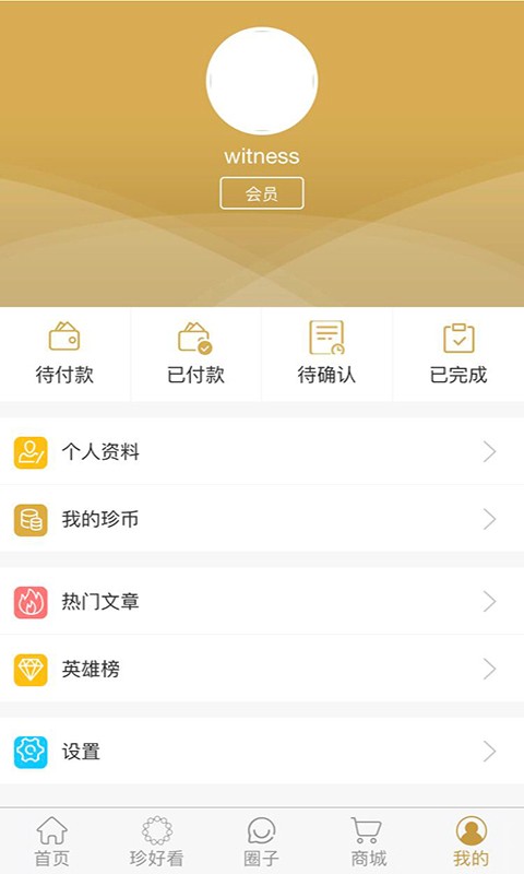 欧诗漫头条app图3