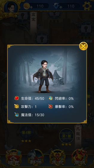 地牢勇士图3