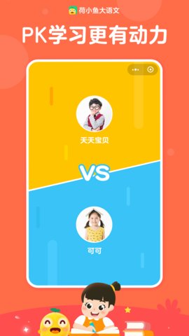 荷小鱼语文图2