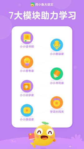 荷小鱼语文图3