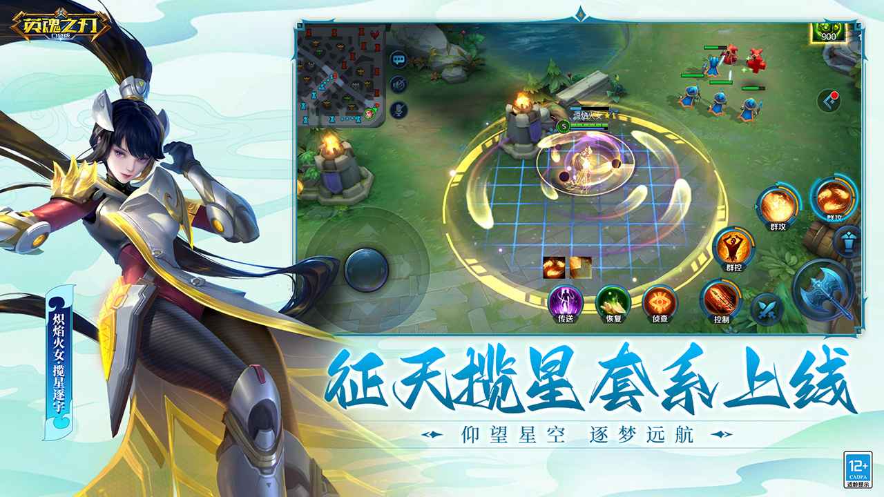 英魂之刃最新版图1