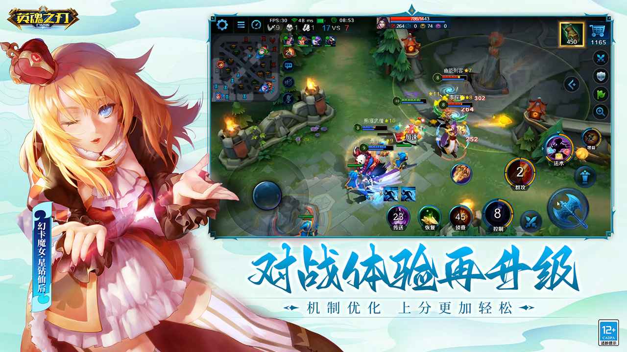 英魂之刃最新版图3