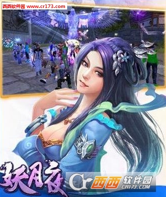 妖月夜手游图4