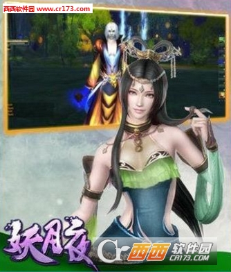妖月夜手游图5