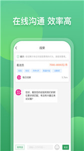 咸鱼直聘