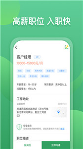 咸鱼直聘图2