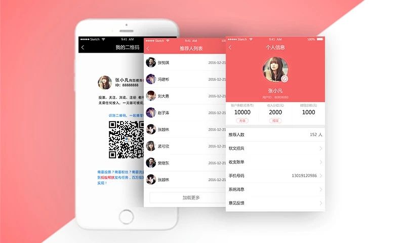 蚂蚁帮扶app官方版图1