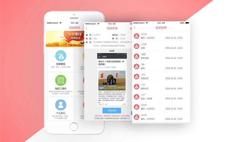 蚂蚁帮扶app官方版图3