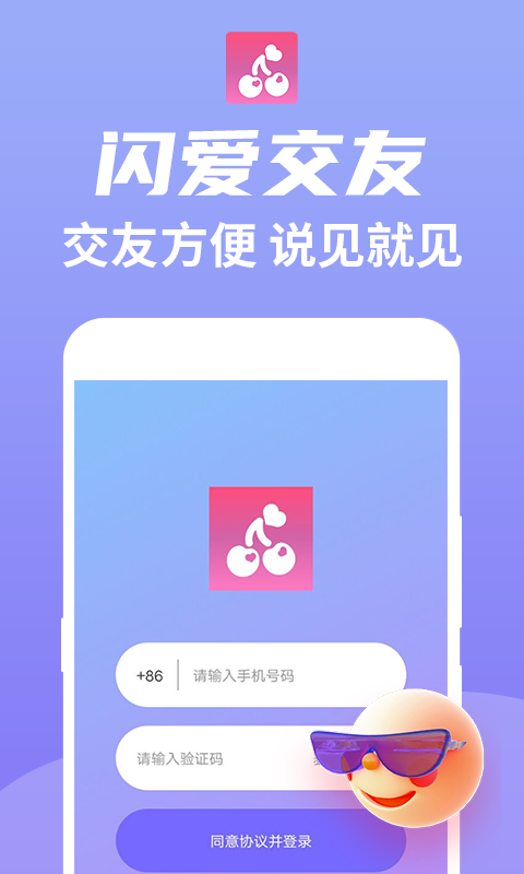 闪爱图4