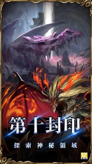 神魔之塔破解版图2