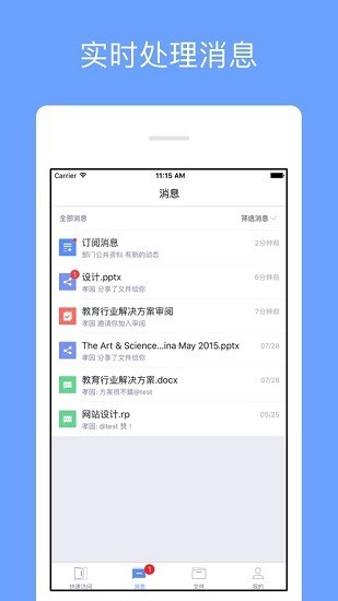 锐捷云盘app下载图1