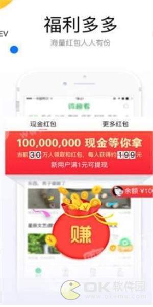 新快赚图3