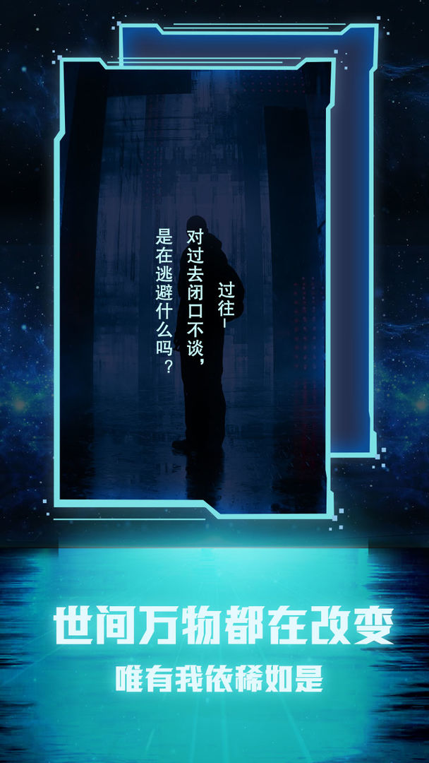 命运时空手游图2