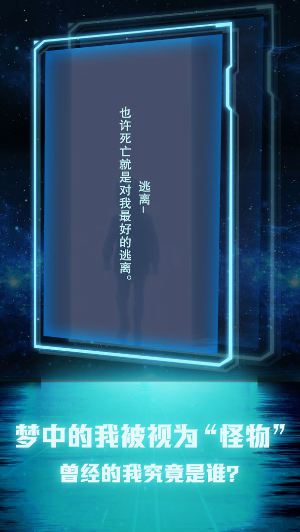 命运时空手游图1