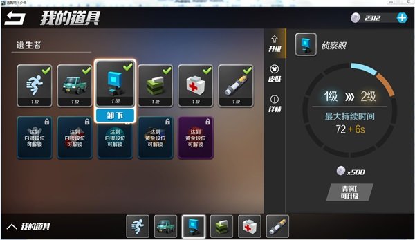 逃跑吧少年菠萝辅助器手机版图4