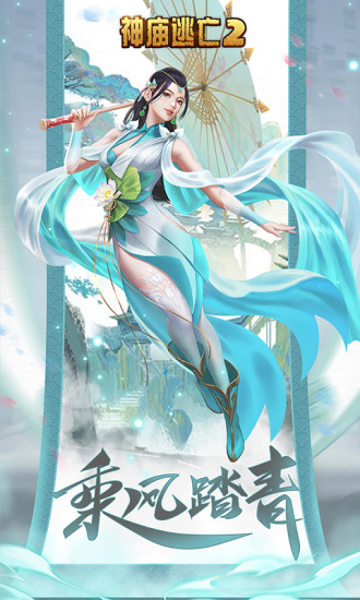 神庙逃亡2999999无限金币钻石版